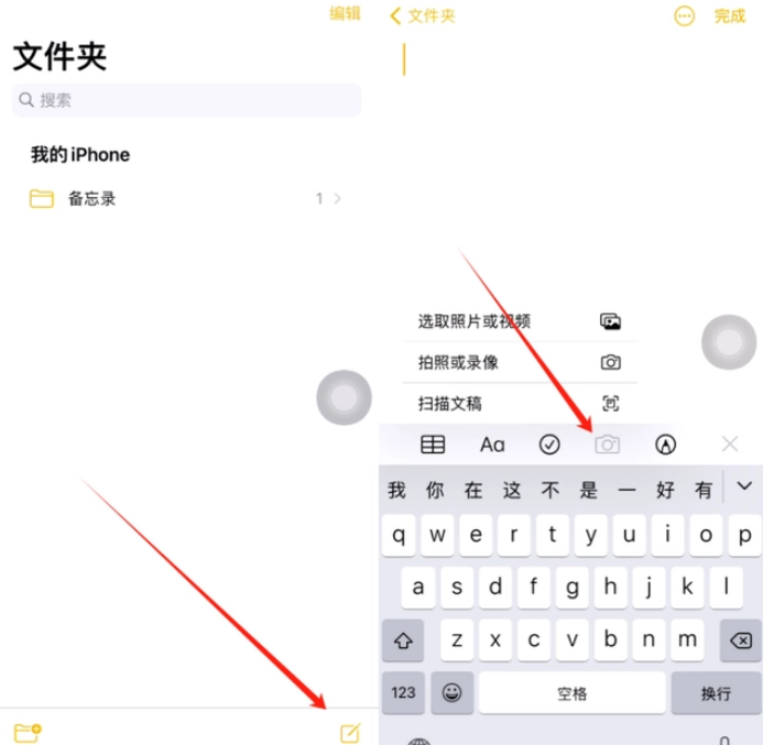 盐城苹果维修网点分享怎么使用iPhone备忘录扫描证件 