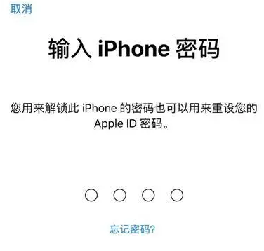 盐城苹果15维修网点分享iPhone 15六位密码怎么改四位 