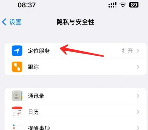 盐城苹果客服中心分享iPhone 输入“发现石油”触发定位 