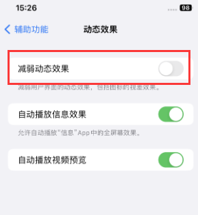 盐城苹果售后维修点分享苹果iPhone如何隐藏dock栏 