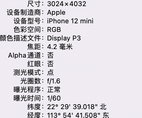 盐城苹果15维修服务分享iPhone 15拍的照片太亮解决办法 