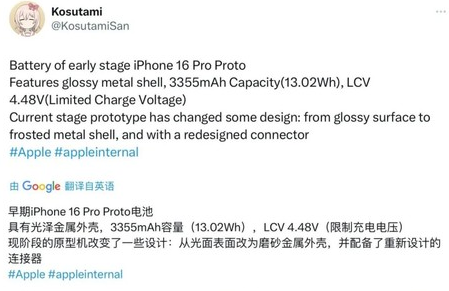 盐城苹果16pro维修分享iPhone 16Pro电池容量怎么样