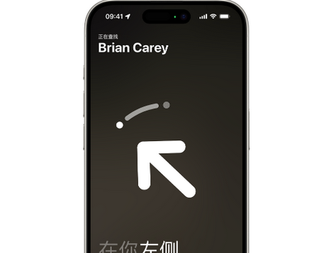 盐城苹果15维修iPhone15使用“查找”与朋友见面