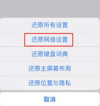 盐城苹果无线网维修店分享iPhone无线局域网无法开启怎么办