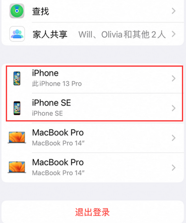 盐城苹盐城果维修网点分享iPhone如何查询序列号