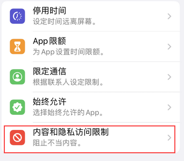 盐城appleID维修服务iPhone设置中Apple ID显示为灰色无法使用