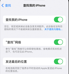 盐城apple维修店分享如何通过iCloud网页查找iPhone位置 