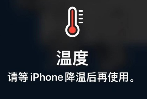 盐城苹果维修站分享iPhone手机发烫严重怎么办 