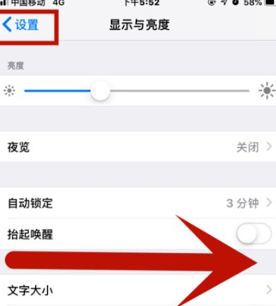 盐城苹果维修网点分享iPhone快速返回上一级方法教程 