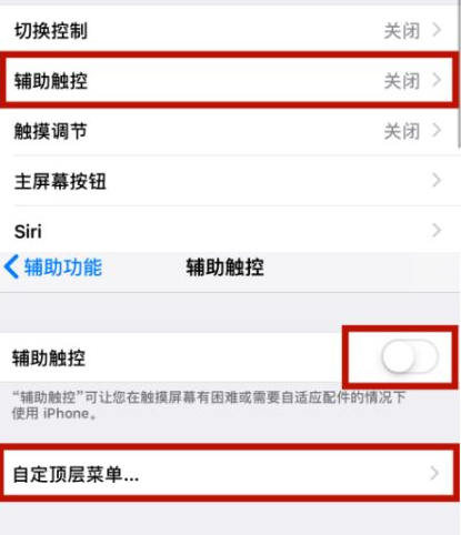 盐城苹盐城果维修网点分享iPhone快速返回上一级方法教程