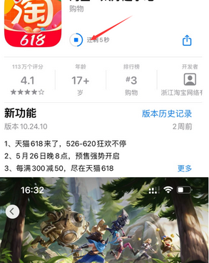 盐城苹盐城果维修站分享如何查看App Store软件下载剩余时间