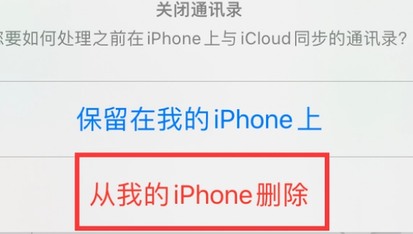 盐城苹果14维修站分享iPhone14如何批量删除联系人 