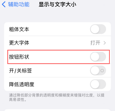 盐城苹果换屏维修分享iPhone屏幕上出现方块按钮如何隐藏