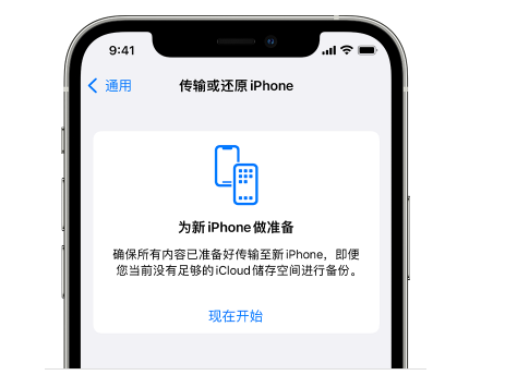 盐城苹果14维修网点分享iPhone14如何增加iCloud临时免费空间 