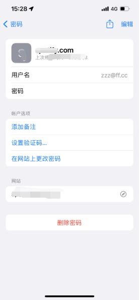 盐城苹果14服务点分享iPhone14忘记APP密码快速找回方法 