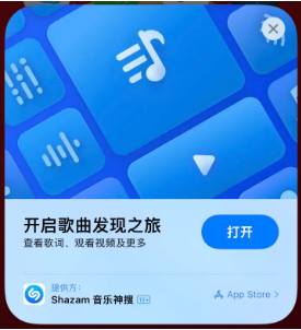 盐城苹果14维修站分享iPhone14音乐识别功能使用方法 