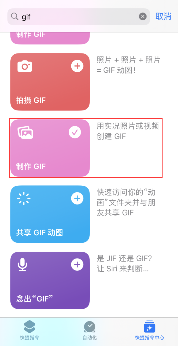 盐城苹果手机维修分享iOS16小技巧:在iPhone上制作GIF图片 