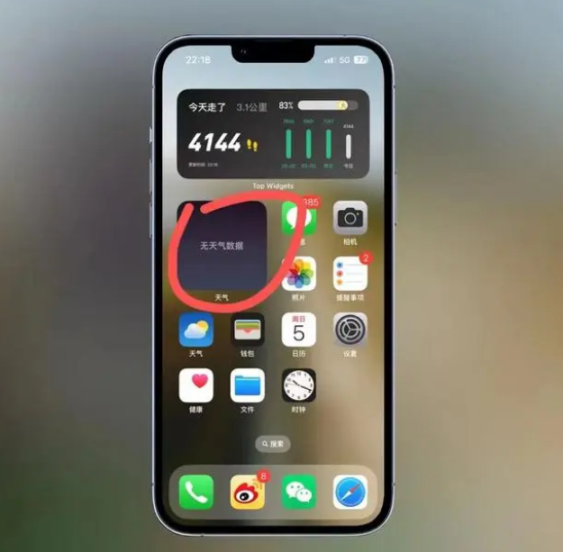 盐城苹果手机维修分享:iOS16主屏幕天气小组件无法正常工作怎么办？ 