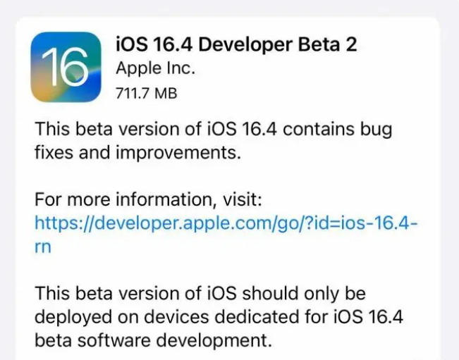 盐城苹果手机维修分享：iOS16.4 Beta2升级建议 