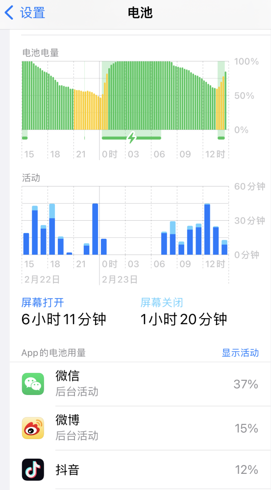 盐城苹果14维修分享如何延长 iPhone 14 的电池使用寿命 