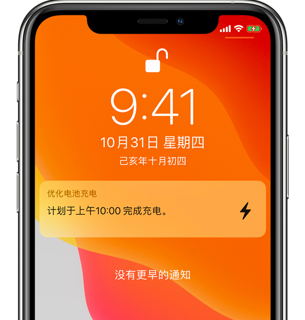 盐城苹果手机维修分享iPhone 充不满电的原因 