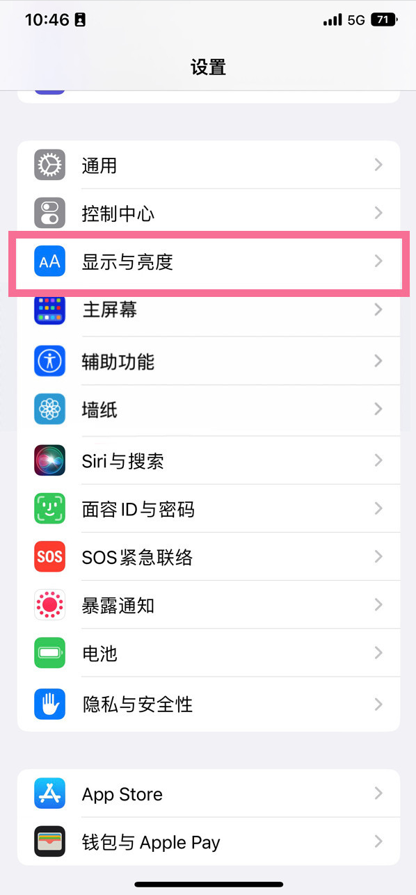 盐城苹果14维修店分享iPhone14 plus如何设置护眼模式 