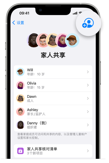 盐城苹果维修网点分享iOS 16 小技巧：通过“家人共享”为孩子创建 Apple ID 