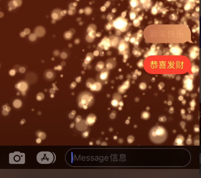 盐城苹果维修网点分享iPhone 小技巧：使用 iMessage 信息和红包功能 