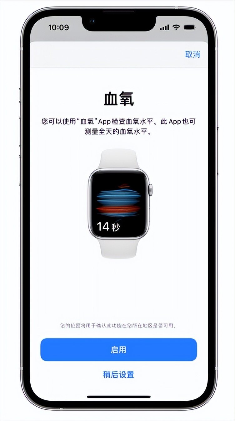 盐城苹果14维修店分享使用iPhone 14 pro测血氧的方法 