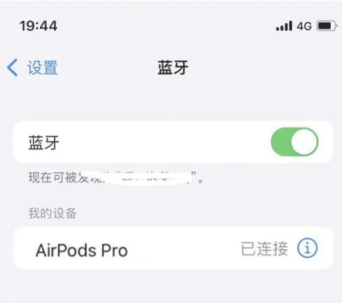 盐城苹果维修网点分享AirPods Pro连接设备方法教程 