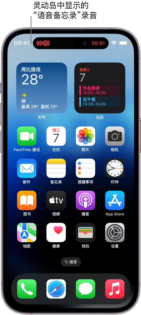 盐城苹果14维修分享在 iPhone 14 Pro 机型中查看灵动岛活动和进行操作 