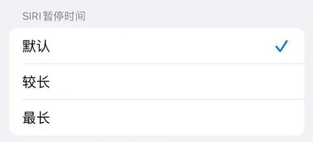 盐城苹果维修分享iOS 16上隐藏的Siri的四种新用法 