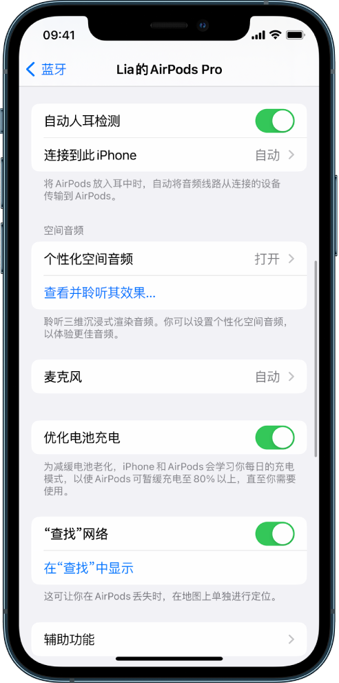 盐城苹果手机维修分享如何通过 iPhone “查找”功能定位 AirPods 