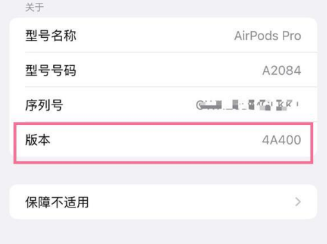 盐城苹果手机维修分享AirPods pro固件安装方法 