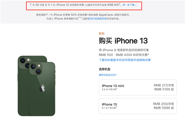 盐城苹果13维修分享现在买iPhone 13划算吗 