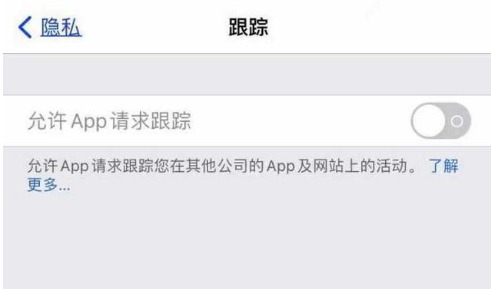 盐城苹果13维修分享使用iPhone13时如何保护自己的隐私 