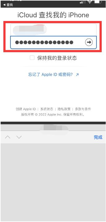 盐城苹果13维修分享丢失的iPhone13关机后可以查看定位吗 