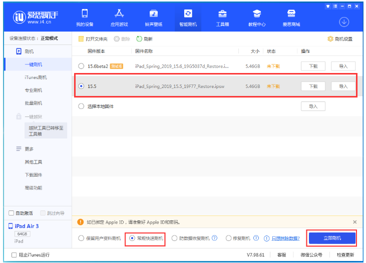 盐城苹果手机维修分享iOS 16降级iOS 15.5方法教程 