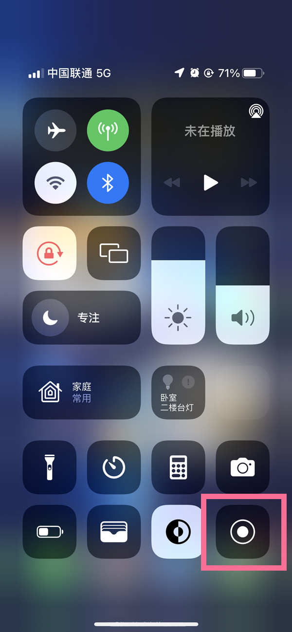 盐城苹果13维修分享iPhone 13屏幕录制方法教程 