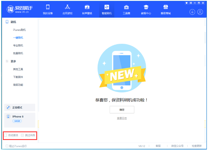 盐城苹果手机维修分享iOS 16.7.1正式版升级 