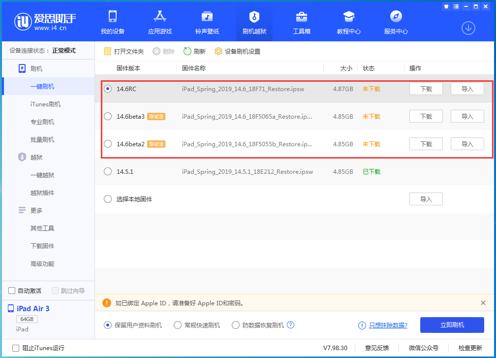 盐城苹果手机维修分享升级iOS14.5.1后相机卡死怎么办 