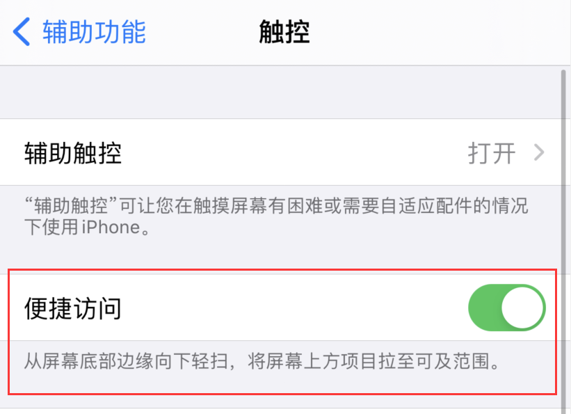 盐城苹果手机维修分享iPhone 12 小技巧 
