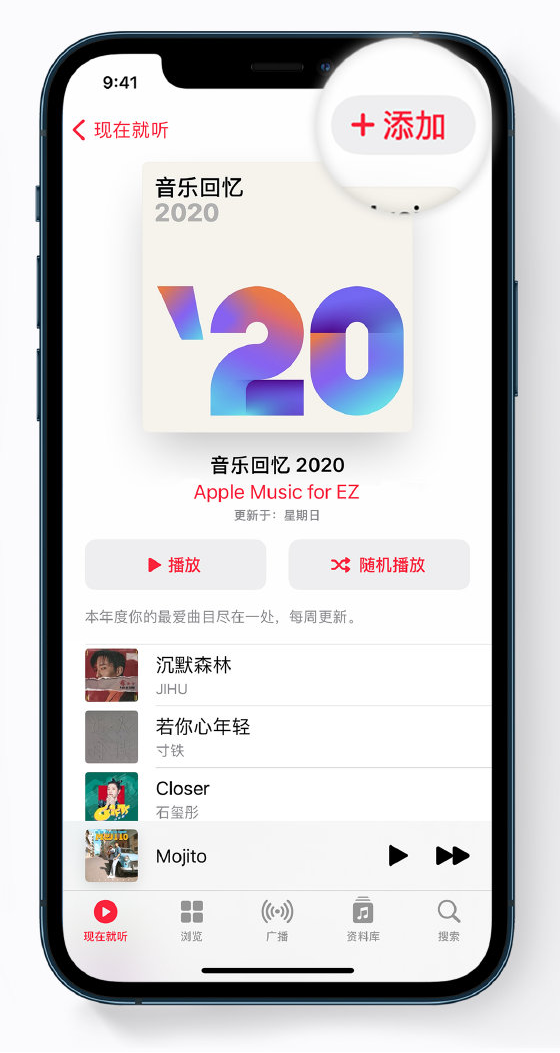 盐城苹果手机维修分享如何在 Apple Music 中查看过去一年听的歌 
