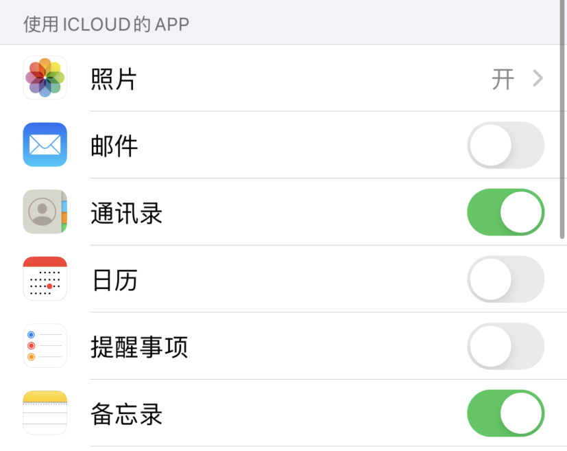 盐城苹果手机维修分享如何在 iPhone 12 上使用 iCloud 备份或同步数据 