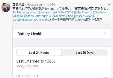 盐城苹果手机维修分享为什么说iOS14.3正式版不值得升级 