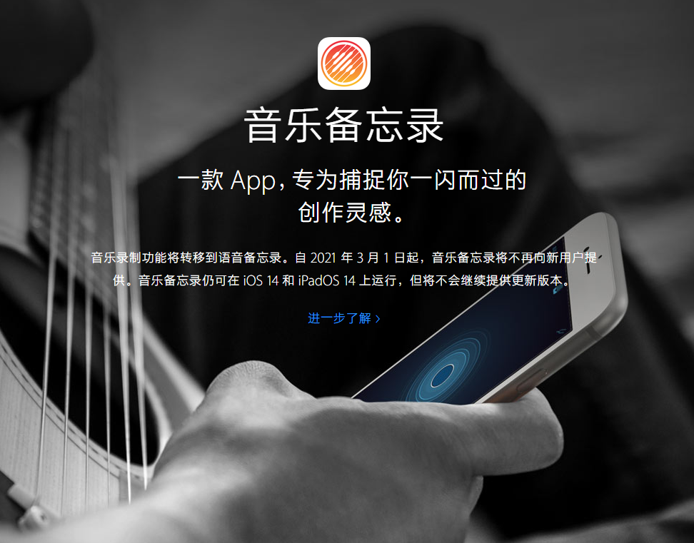 盐城苹果手机维修分享苹果官方“音乐备忘录”应用即将下架，如何转移录音 