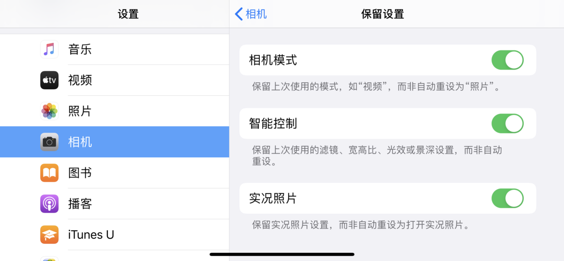 盐城苹果手机维修分享如何巧妙利用 iPhone 原生相机里的设置拍摄好看的照片 