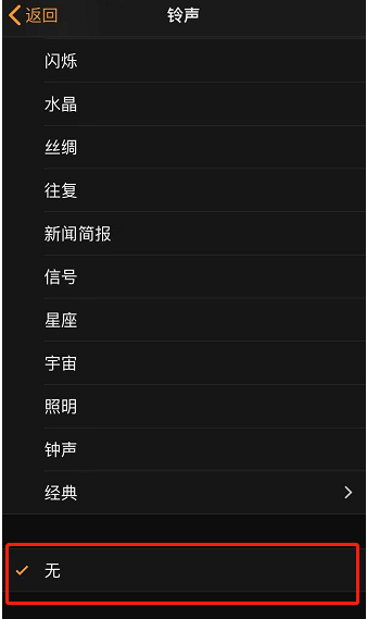 盐城苹果手机维修分享iPhone 12闹钟如何设置为只震动 