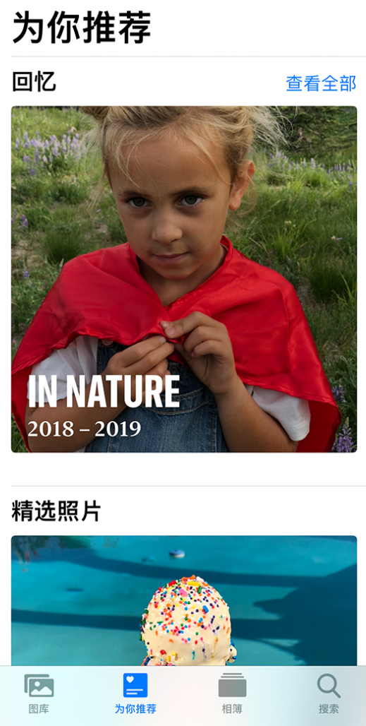 盐城苹果手机维修分享iOS 14 照片小组件如何删除不想看到的图片 
