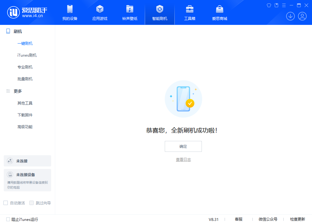 盐城苹果手机维修分享iOS 18.2正式版升级_iOS 18.2正式版一键刷机教程 